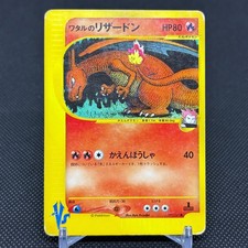 Lance's Charizard #97 Prices | Pokemon Japanese VS | Pokemon Cards