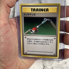 Pokémon MAINTENANCE BASE SET JAPANESE POKEMON TCG Vintage Vtg NM Near Mint Card