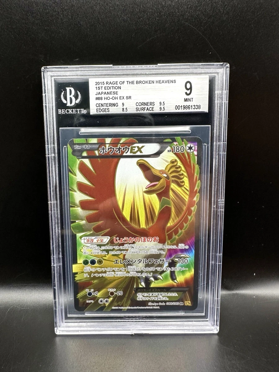 ロドニー SR BGS 10 (ゴールドラベル) Pokémon TCG Beckett Grading Services (BGS) Secret Rare Individual