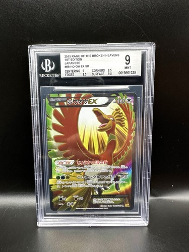 Ho-Oh EX 088/080 Rage of the Broken Heavens