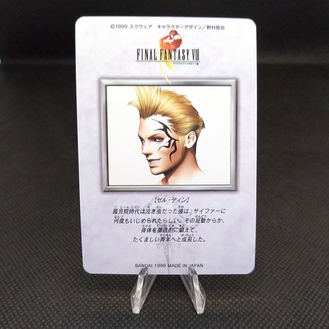 Zell Dean FINAL FANTASY Ⅷ FF8 SQUARE Japanese rare 1999 card