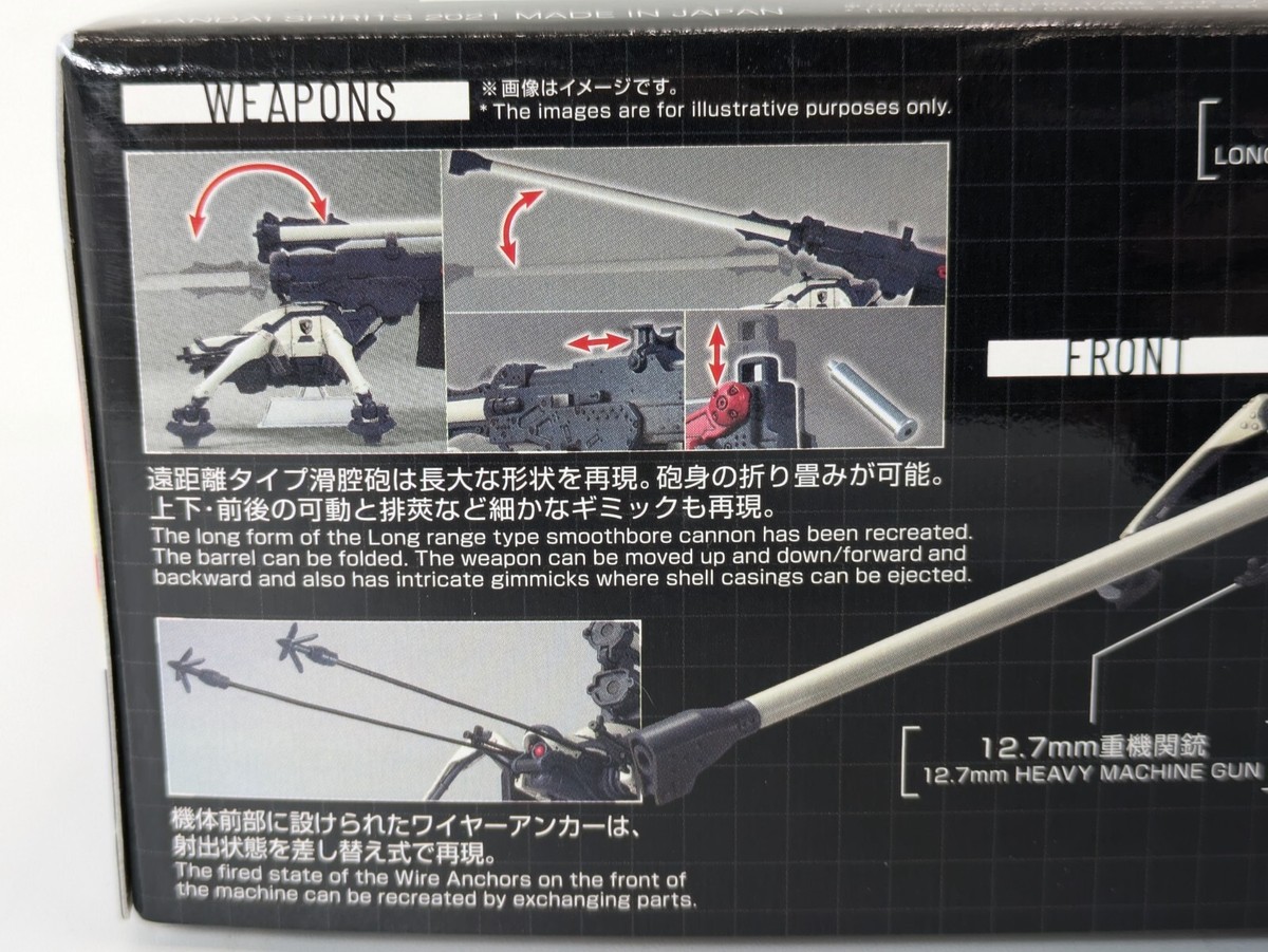 Bandai 86 Eighty Six HG 1/48 Scale Juggernaut Long Range Cannon