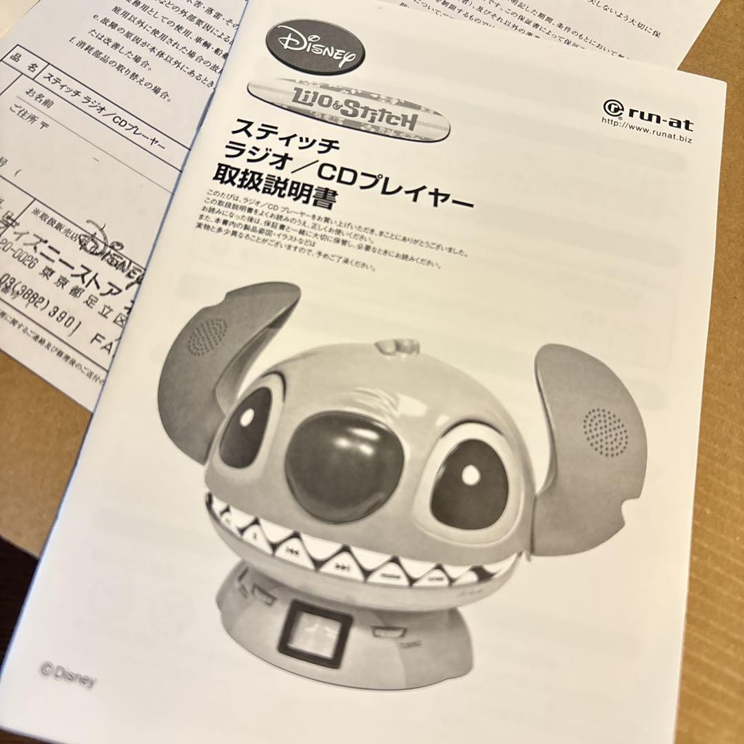 Stitch Vintage CD & Radio Music Player 100V Limited In Disney