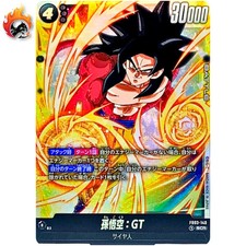 Son Goku FB03-011 Prices | Dragon Ball Fusion World Raging Roar