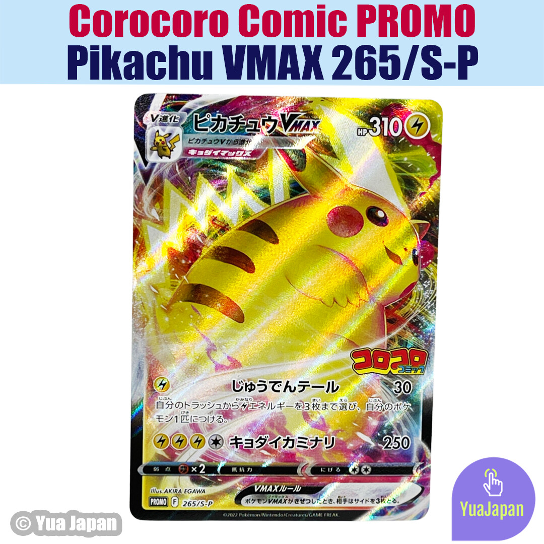 Pikachu VMAX Promo 265/S-P Corocoro Comic Feb. 2022 Pokemon