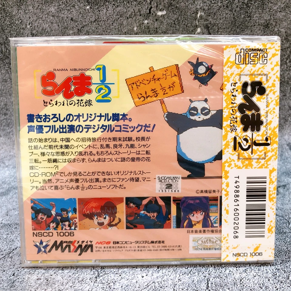 PC Engine Ranma 1/2 Toraware no Hanayome SUPER CD ROM SCD Masaya Game Sealed New - Image 3 of 4
