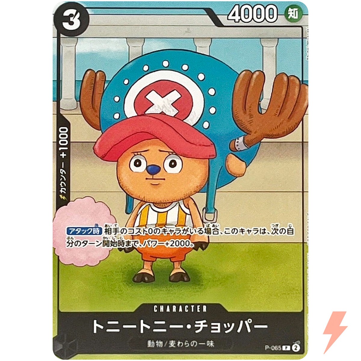 バスターコール　ルフィ　チョッパー One Piece Grandline Figures: Luffy & Chopper – Hello Japan