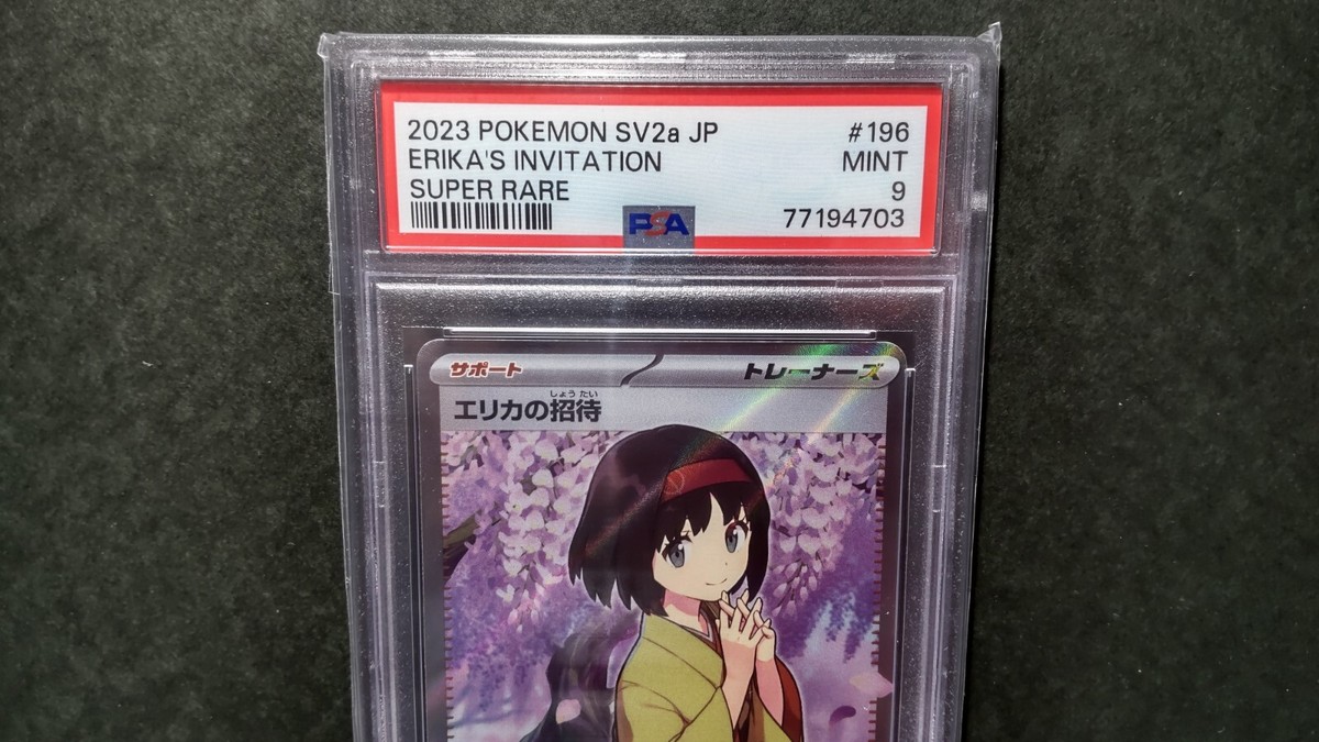 PSA 9 Pokemon card Erika's Invitation 196/165 SR sv2a 151 PSA 9 Pokemon card Erika's Invitation 196/165 SR sv2a 151