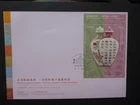 HONG KONG 2025 2025 Fuyun Xuan Snuff Bottles $10 M/S FDC-Bureau Postmark