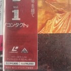 Macross 1 The Super Dimension Fortress LaserDisc Anime Japanese Movie — photo 4