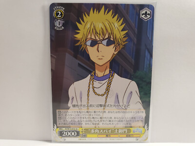 Weiss Schwarz A Certain Magical Index ID/W13-012 U Motoharu Tsuchimikado