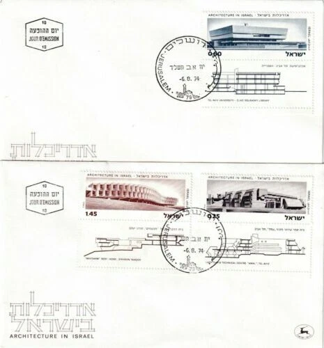 Israel 1974 Architecture in Israel 2 X FDC Jerusalem Cancel Unaddressed VGC