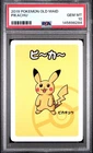 2019 POKEMON OLD MAID PIKACHU PSA 10