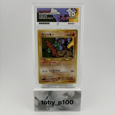 Pokemon Sudowoodo 185 Promo Premium File 3 Japanese 2000 #185 - LOW POP - ACE 10