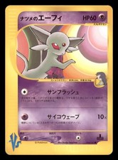 Sabrina's Espeon 056/141 Japanese VS Series Common Moderately Played