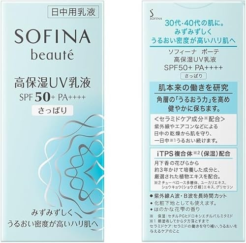 Sofina Beaute High Moisturizing UV Emulsion SPF50 + PA ++ ++ Fresh 30ml Japan - Picture 7 of 9