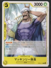 Captain McKinley OP05-112 Prices | One Piece Awakening of the New