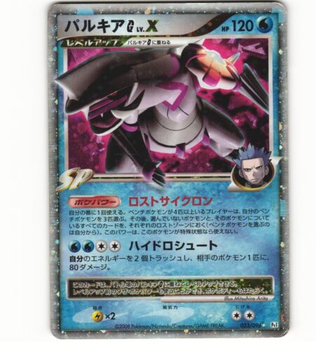 2008 Played Pokemon Palkia G LV.X 033/096 Holo Pt1 Galactic's Conquest Japanese - Picture 1 of 2