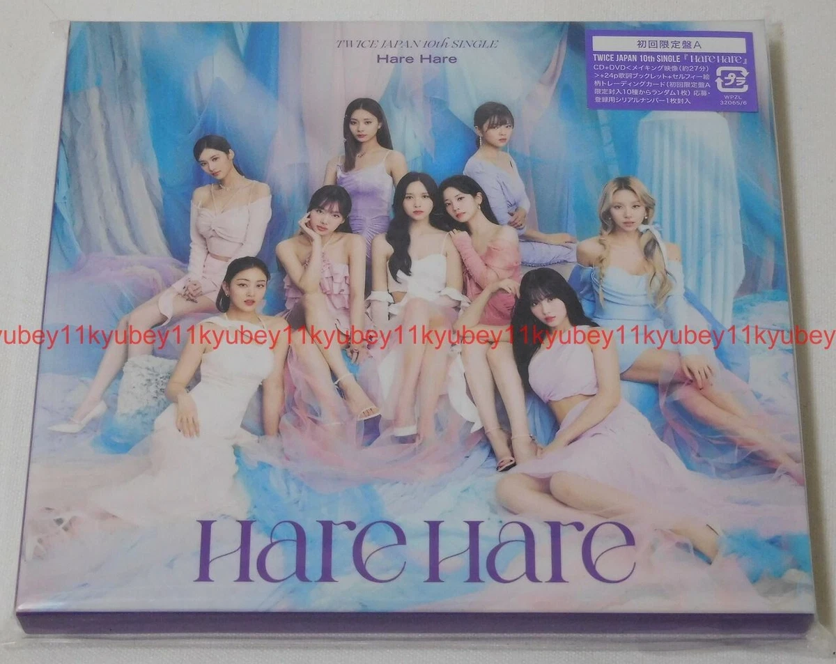 通常 1本タイプ TWICE 10th シングル Hare Hare 30枚セット