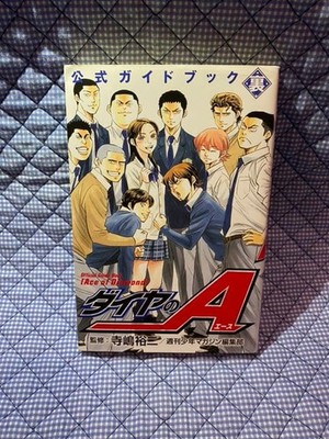 Ace Of Diamond Official Guide by Yuji Terajima Japanese Edition