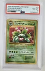 1998 Japanese Pokémon Bulbasaur Deck Vensusaur Holo #3 PSA 8 Near Mint-Mint