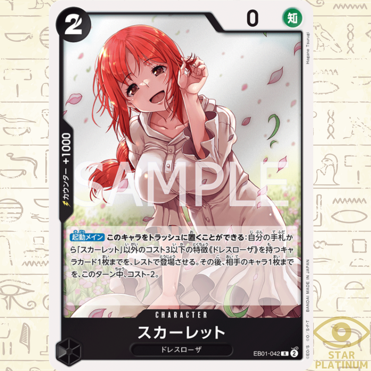 Scarlett R EB01-042 Japanese ONE PIECE Card Game Memorial Scarlett R EB01-042 Japanese ONE PIECE Card Game Memorial