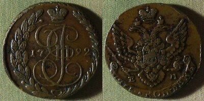 Russia : 1792EM 5 Kopeks XF Nice Coin #59.3 IR10923