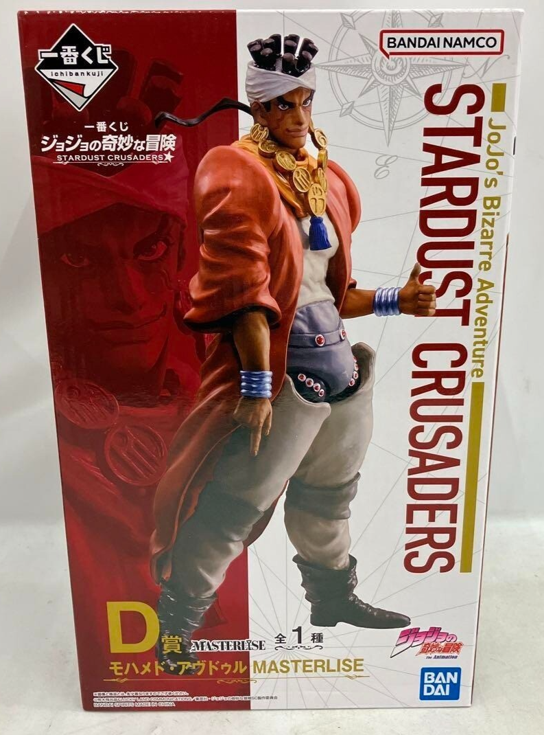 Mohammed Avdol JoJo's Bizarre Adventure STARDUST CRUSADERS Figure