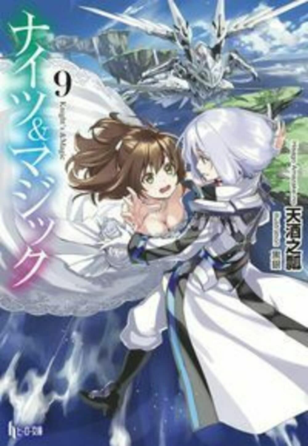 Light Novel Knight's & Magic 9 Japanese Amazake no Hisago