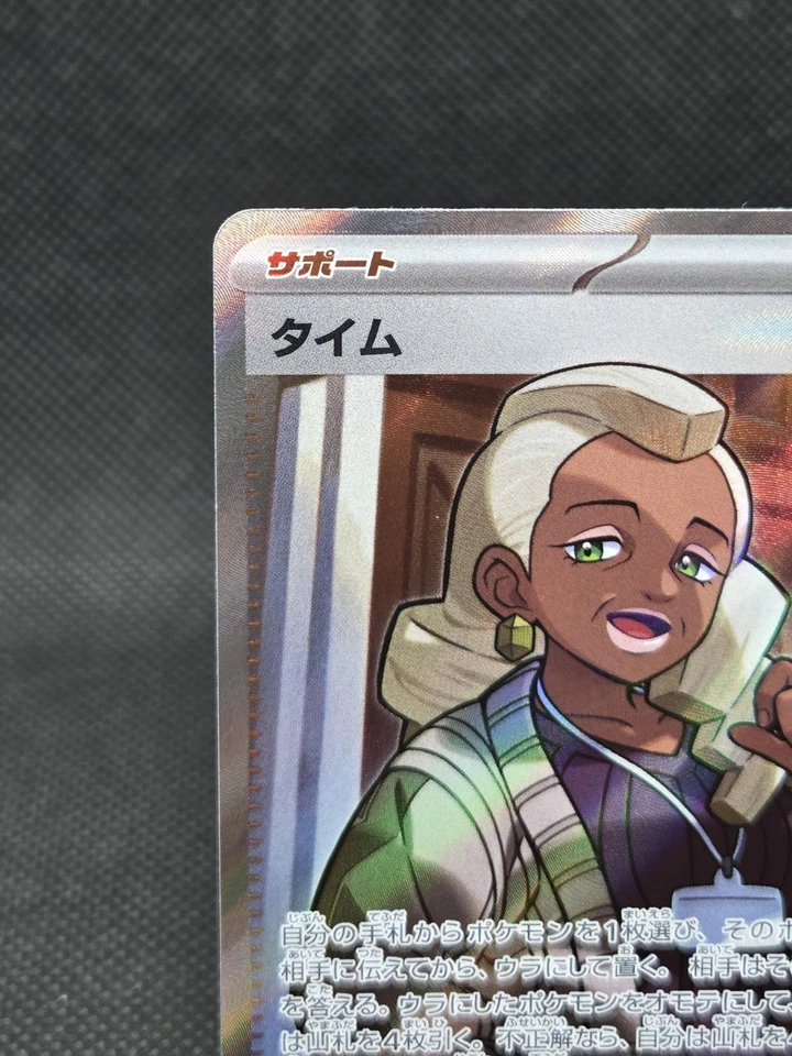 Tyme - 193 - Terastal Festival - Super Rare - Full Art Trainer - NM - Image 3 of 4