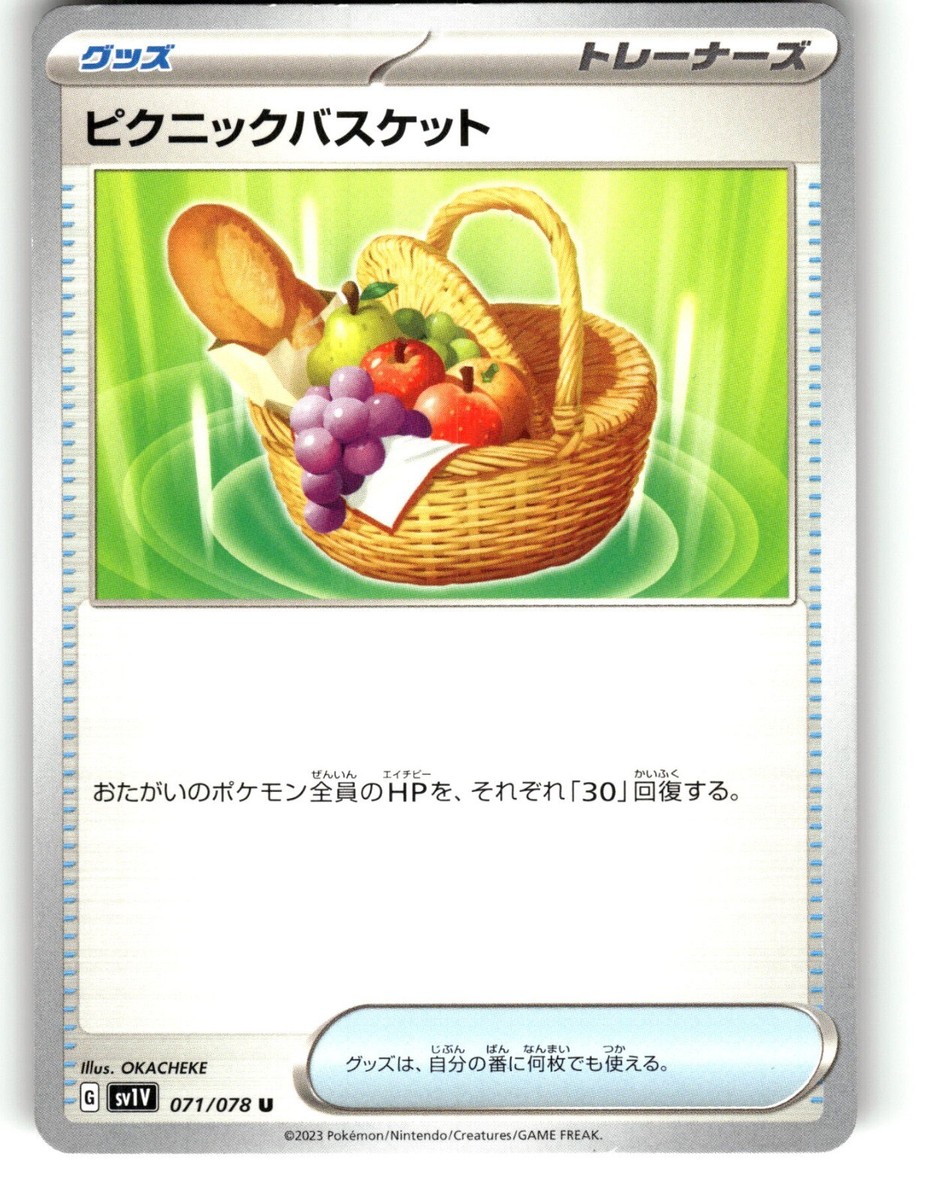 the pokemon weekly キレイハナ Pokemon Japanese sv1V Scarlet & Violet EX Picnic Basket 071/078 U