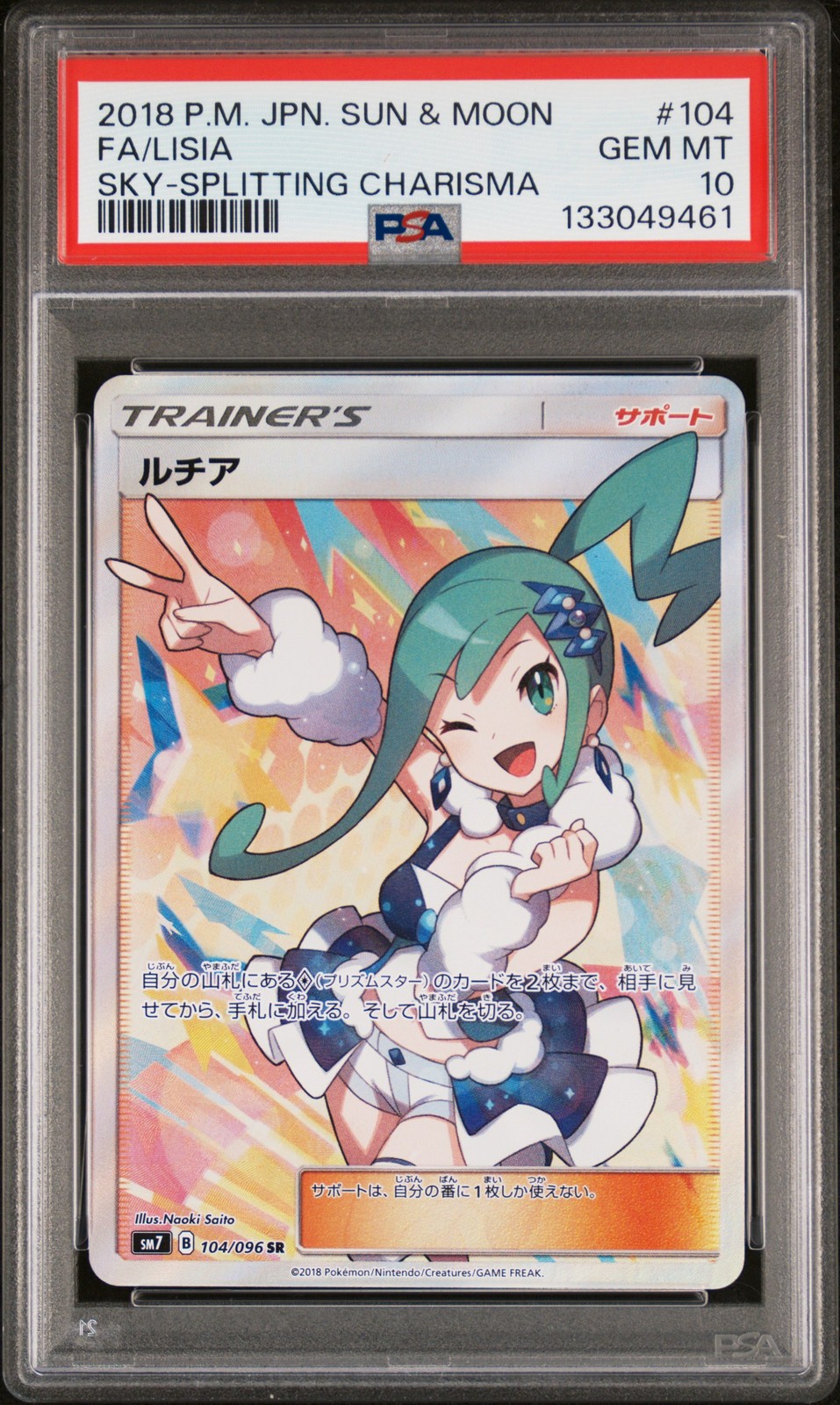 2018 POKEMON JPN SUN & MOON SKY-SPLITTING CHARISMA #104 FULL ART/LISIA PSA 10