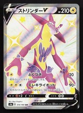 Toxtricity V #314 Prices | Pokemon Japanese Shiny Star V | Pokemon