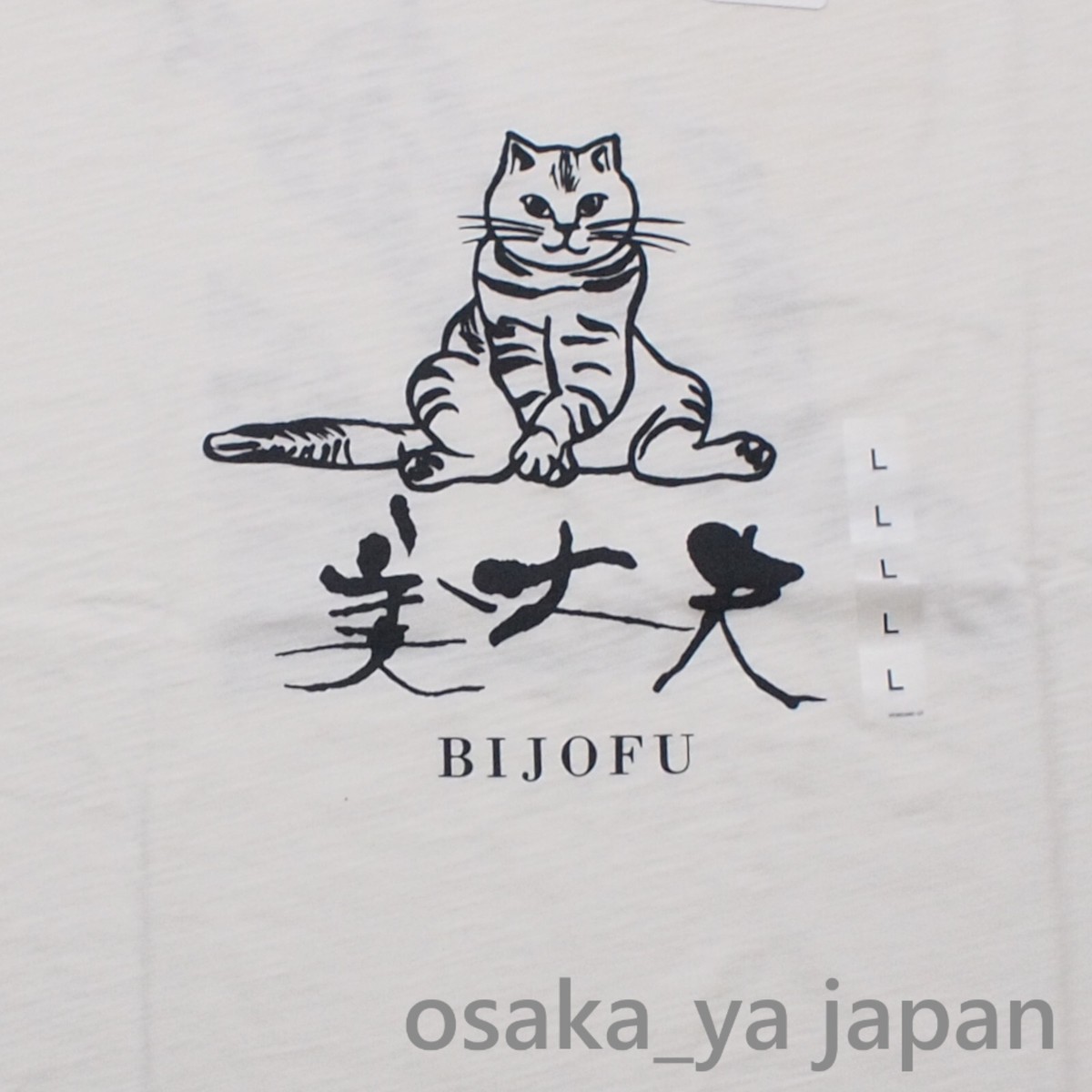 muta x BANDEL 国内買付 Limited S/S Tee 1_4efbe6c5-b609-4c4e-9454-