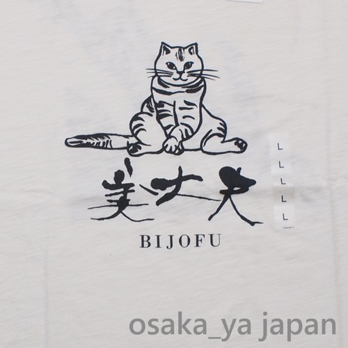 UNIQLO Sake Collection BIJOFU UT (camiseta gráfica, mangas cortas) 469272 - Imagen 3 de 5