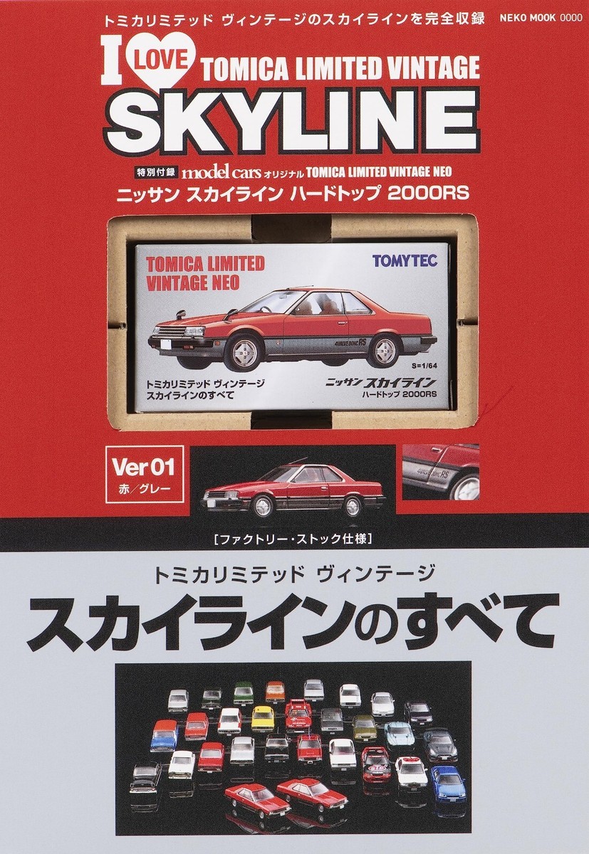 ミニカー TOMICA SKYLINE 12 MODELS VOL.1 Tomica Limited NISSAN SKYLINE 12MODELS vol.1 Model Car Tomy