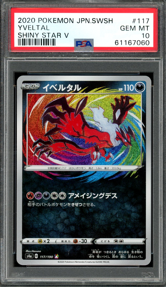 PSA 10 Gem Mint JPN Yveltal Amazing Rare s4a Siny Star V 117/190