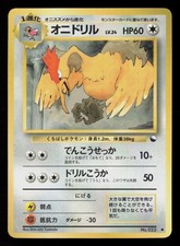 Fearow NO. 022 - MP - Vending Series 2 Glossy Common Pokemon Japanese 1998