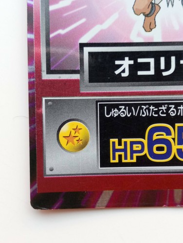 Get Card Primeape Pokemon Meiji Japanese Rare Holo Foil Nintendo F/S No.057 - Picture 5 of 11