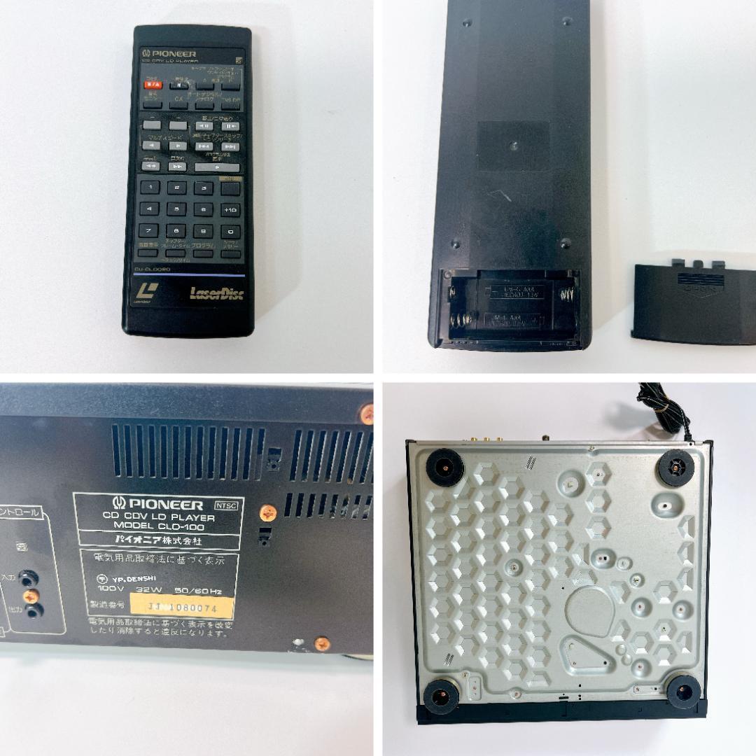 Pioneer CLD-100 LD Player With remote control Black Used LD Pioneer CLD-100 LD Player With remote control Black Used LD
