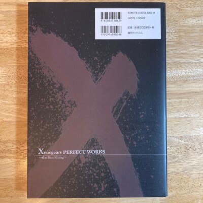 Xenogears PERFECT WORKS the Real thing Official Art Book | eBay