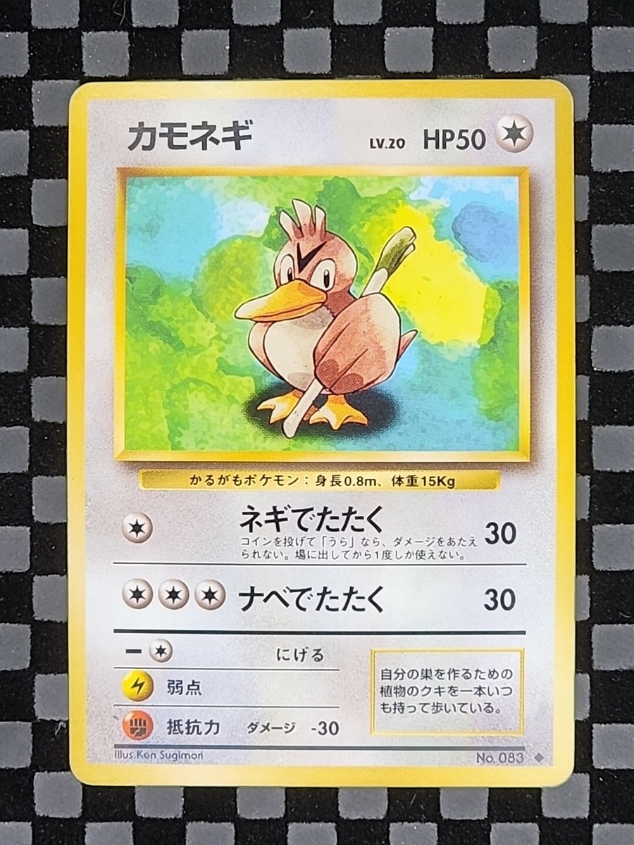 Farfetch'd Base Basic set Japanese Pokemon card old back NM | eBay