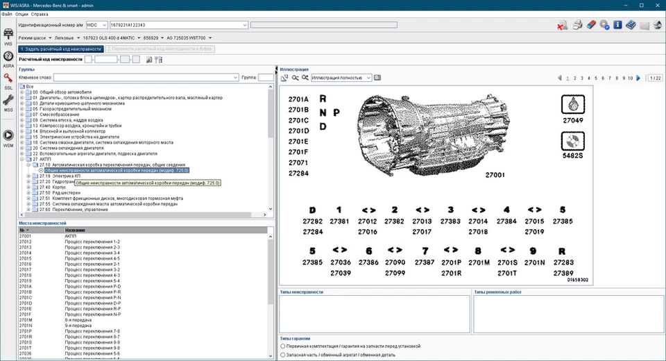 Mercedes-Benz ASRA WIS EPC Repair Manual 2025 LATEST Software No Virtual Machine - Image 2 of 4