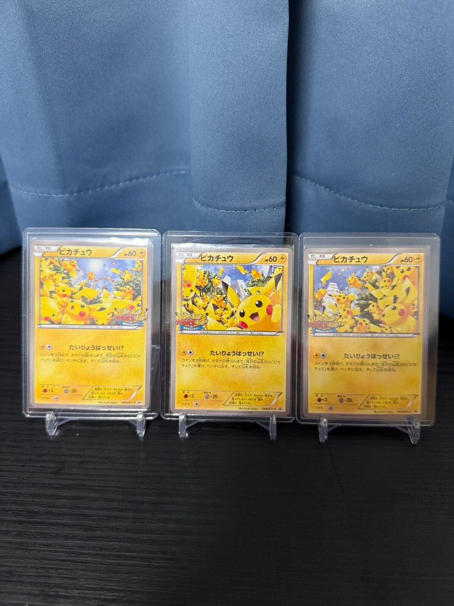 ポケモンカード　ピカチュウ　068/XY-P PSA 10 Pikachu Mass Outbreak Yokohama 068/XY-P Promo Pokemon