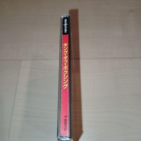 Sega Saturn Boxing