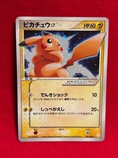 Pikachu Star 001/002 Gift Box Mew-Lucario (Pokemon Star) Holo