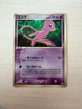 Mew #69/PCG-P Prices | Pokemon Japanese Promo | Pokemon Cards