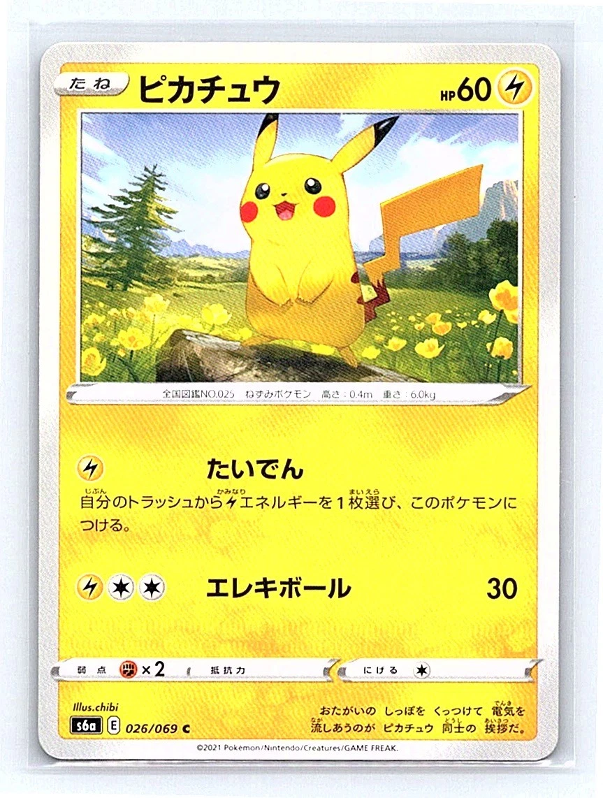 Pikachu 026/069 S6a: Eevee Heroes for sale | eBay
