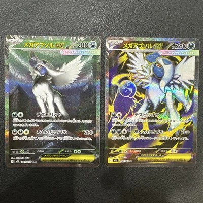 Mega Absol ex SAR SR set 089/063 079/063 M1L Mega Brave Pokemon