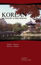 Korean-English/English-Korean Dictionary & Phrasebook by Jeyseon Lee (English) P